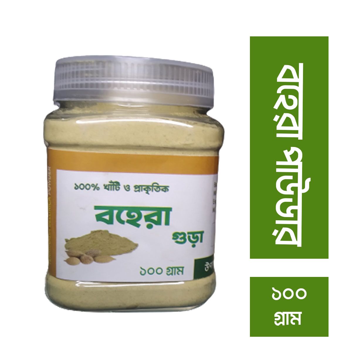 Bohera Powder (Terminalia Bellirica) -100 gm