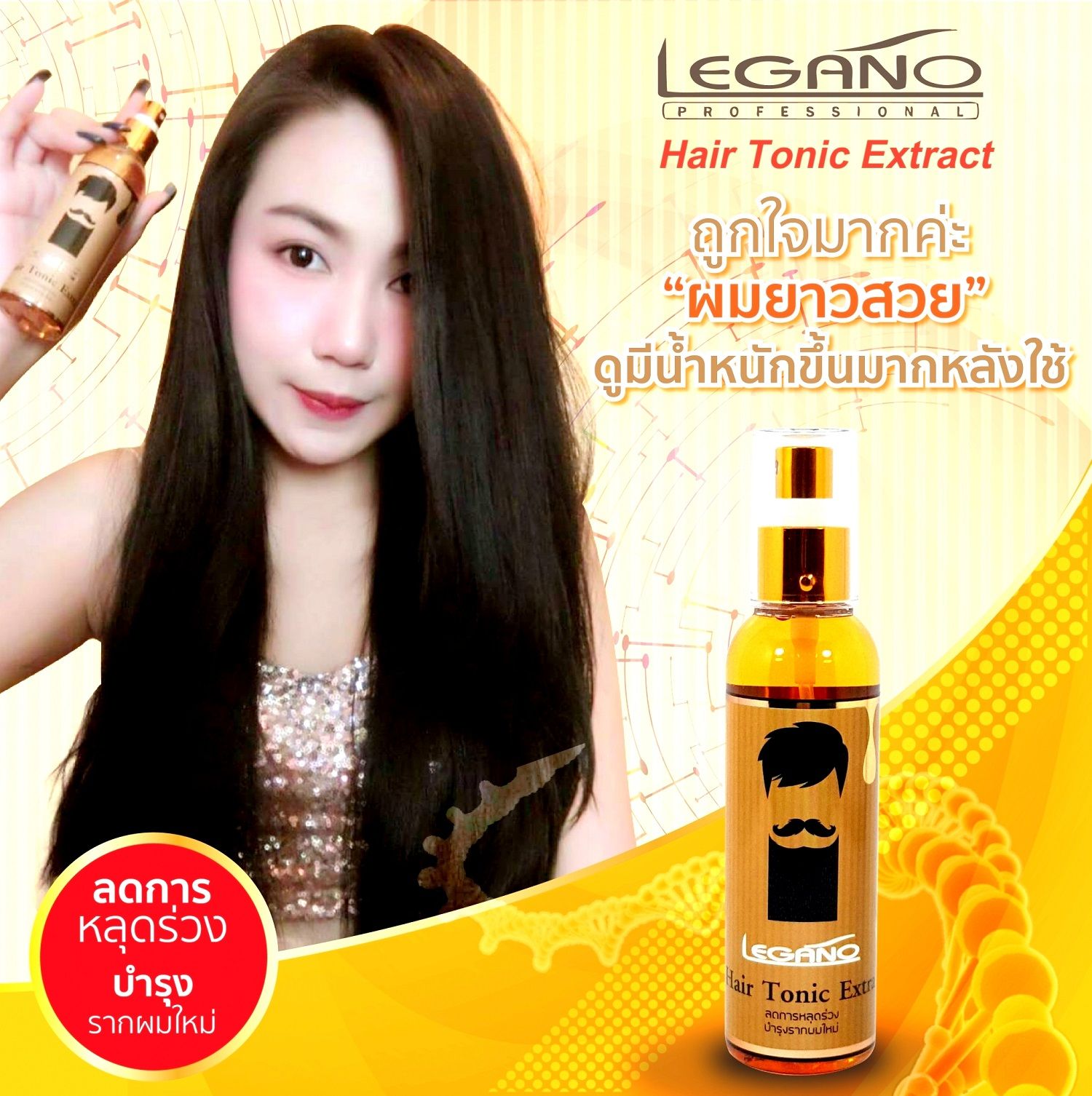 LEGANO HAIR TONIC