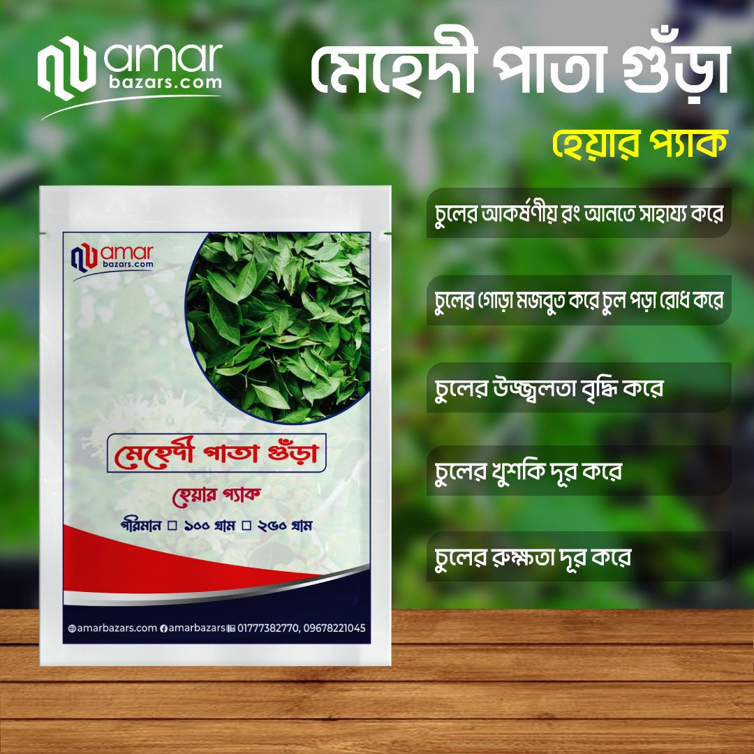 Henna Powder/ Mehedi Powder 250gm