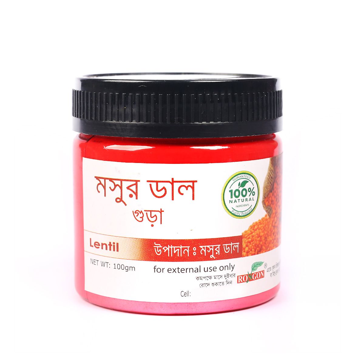 Rongon Herbals Lentil Powder - 70g