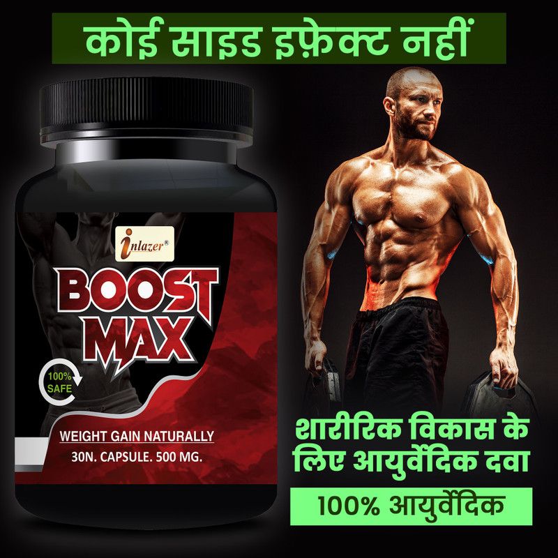 inlazer Boost Max Capsules Weight Gainer Product Build Body Protein Supplement Weight Gainers/Mass Gainers  (30 Capsules, N/A)