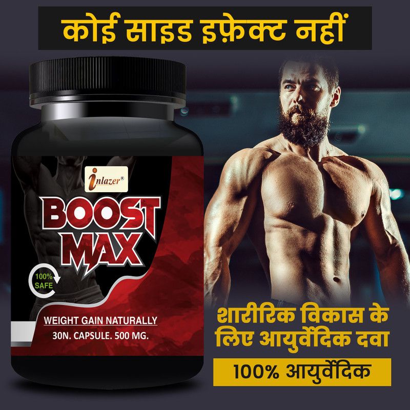 inlazer Boost Max Capsules Weight Gain Product | Protein Supplement For Men Weight Gainers/Mass Gainers  (30 Capsules, N/A)