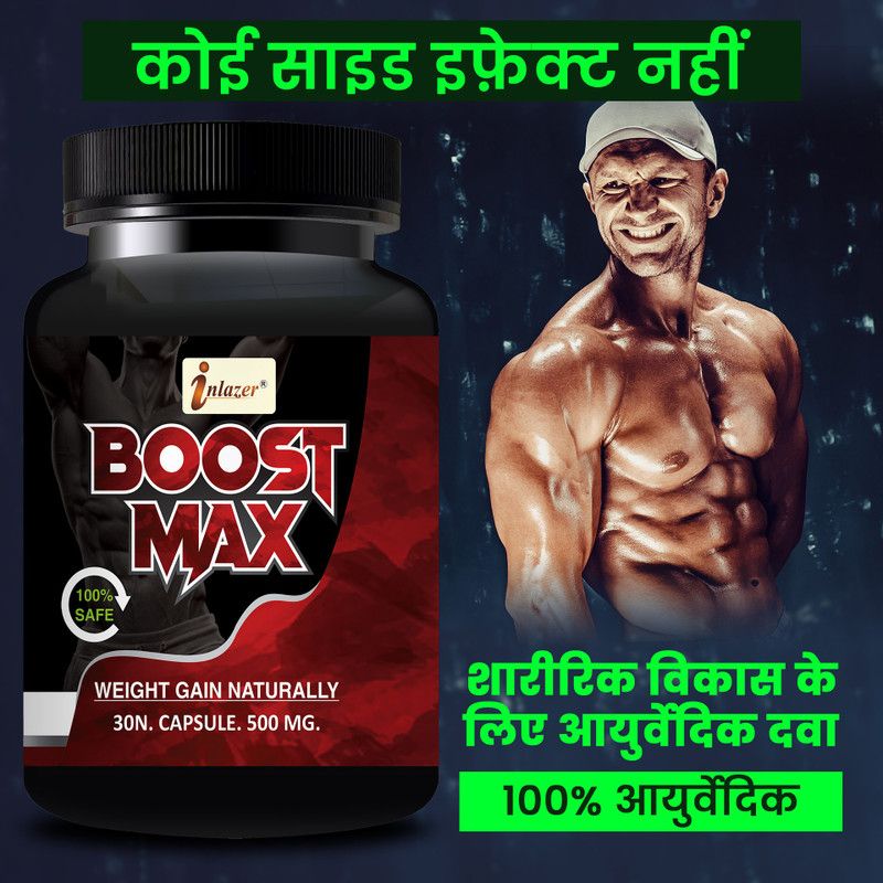 inlazer Boost Max Capsules Weight Gain Capsule For /Mass Gainer Protein Supplement Weight Gainers/Mass Gainers  (30 Capsules, N/A)
