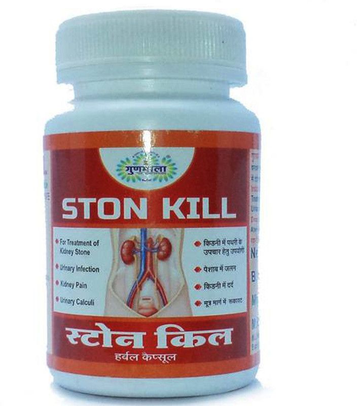Gunmala Stone Kill Capsule, Cleanses Kidney And Urinary Bladder  (500 mg)