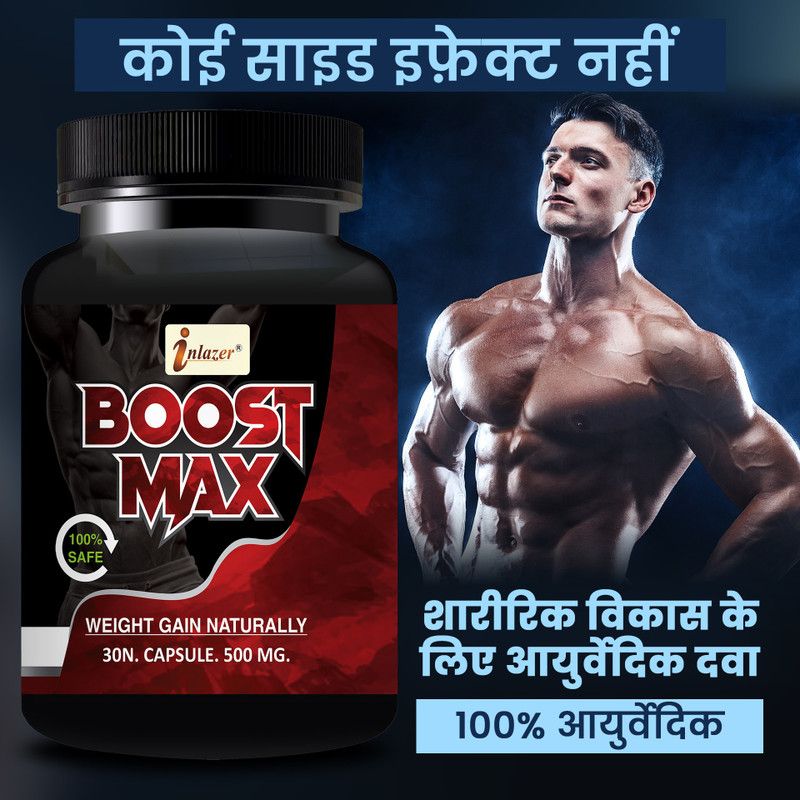 inlazer Boost Max Capsules Weight Gainer Product | Builds Muscle Protein Supplement Weight Gainers/Mass Gainers  (30 Capsules, N/A)