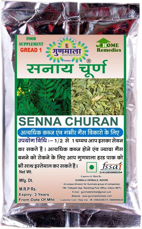 Gunmala Senna Leaf Powder / Cassia Angustifolia / Sonamukhi Patta  (100 g)