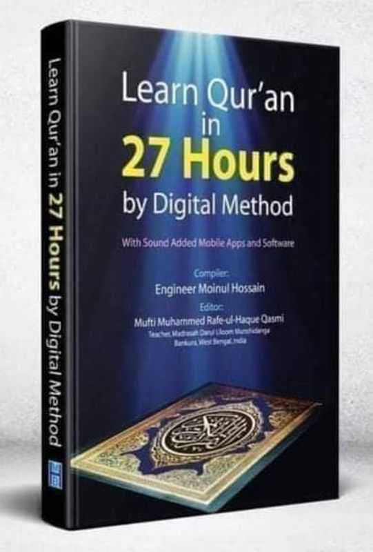 Learn Quran Books