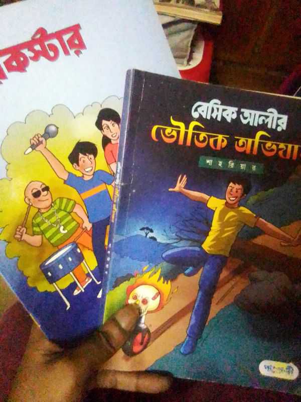 Basic Ali Bangla Comics by Shahriar (Panjeri)