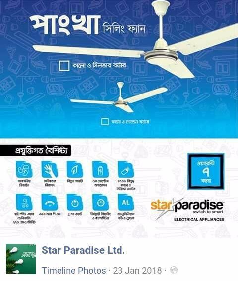 Star Paradise Celling Fan (Pankha) 56"