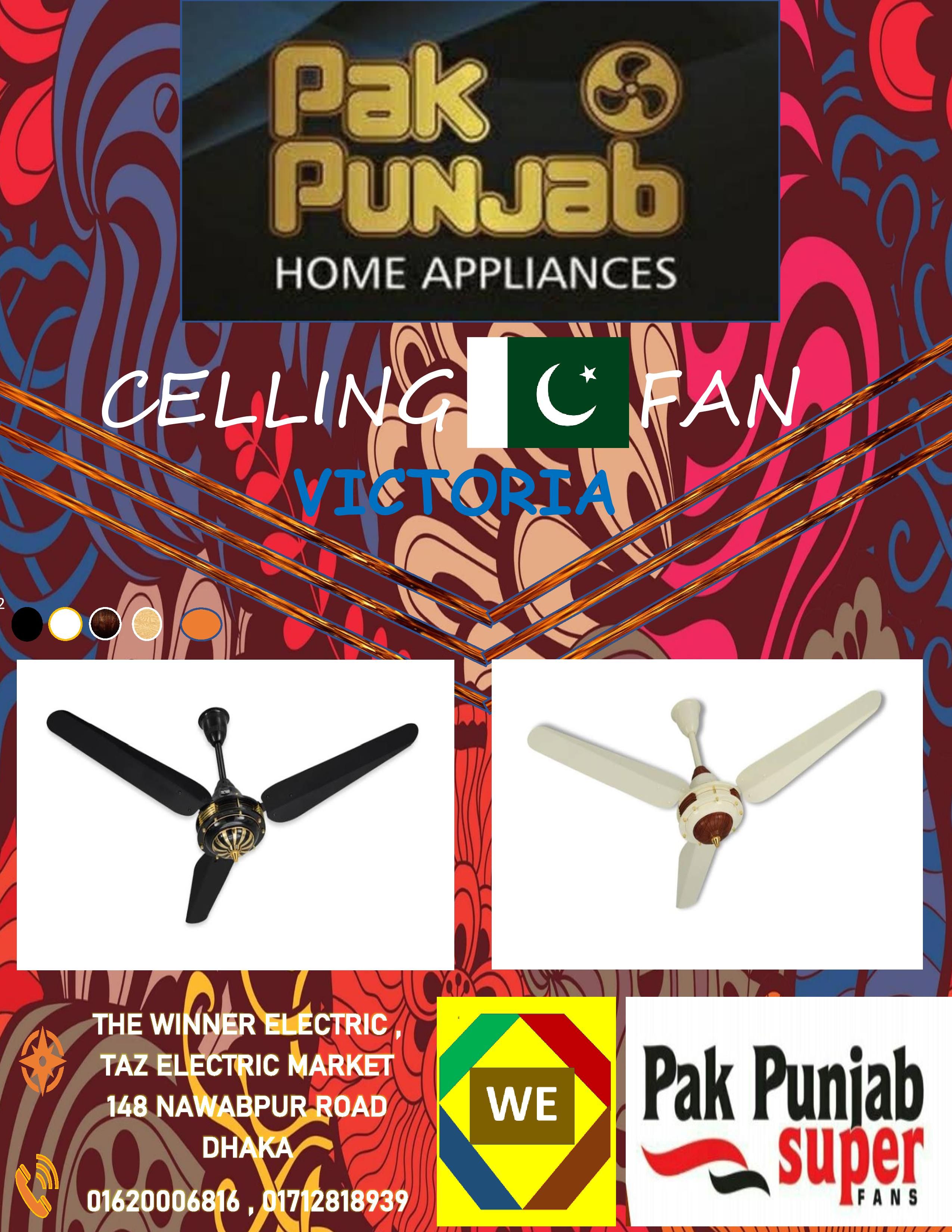 PAK PANJAB VICTORIA 56 INCH PAKISTANI CELLING FAN