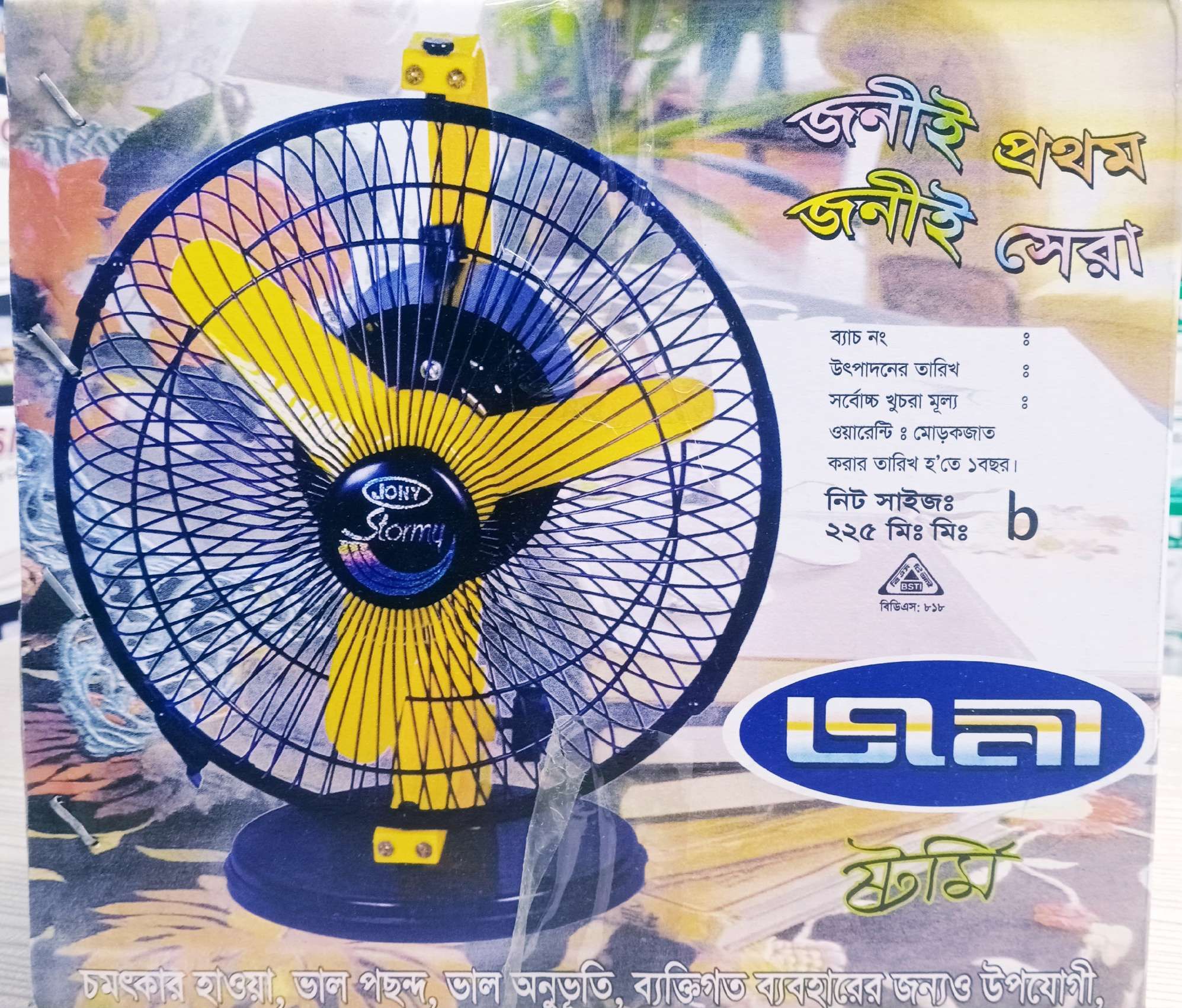 Jony Stormy High Speed Multipurpose Fan 9"