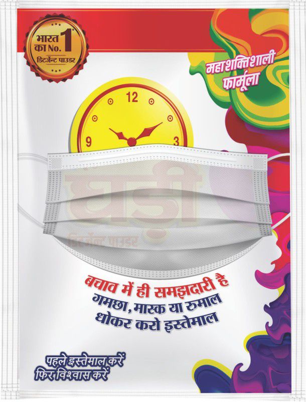 Ghadi Detergent Powder 135 g