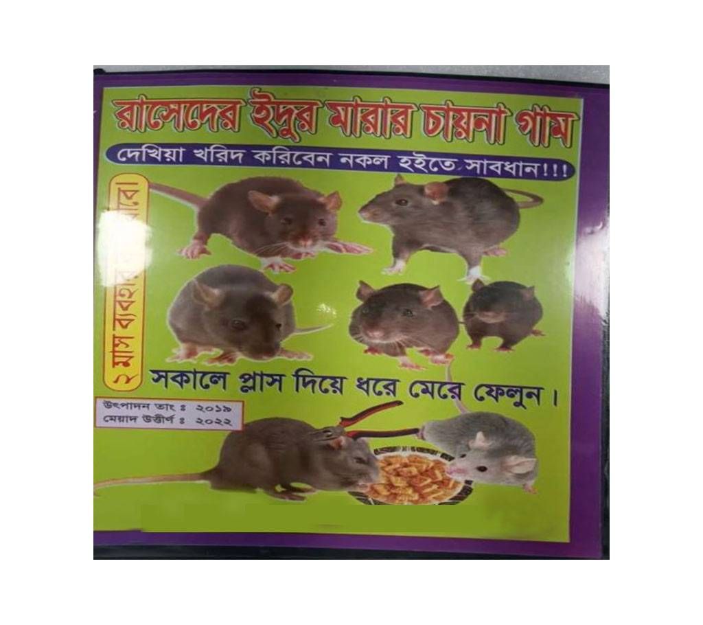 China Rat Glue Trap-1 Piece 