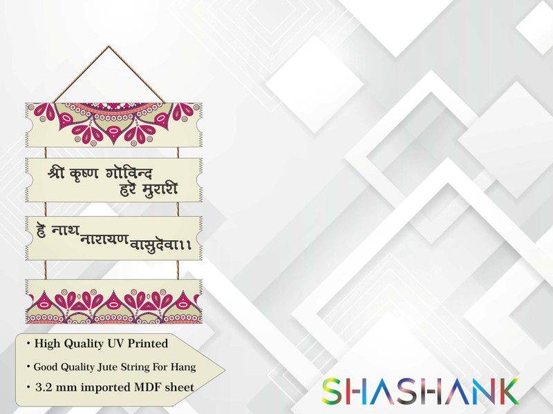 shashank elegent Positive Quote Decorative Wall Art Wooden Hanger for Home Decor Office  (Grey)
