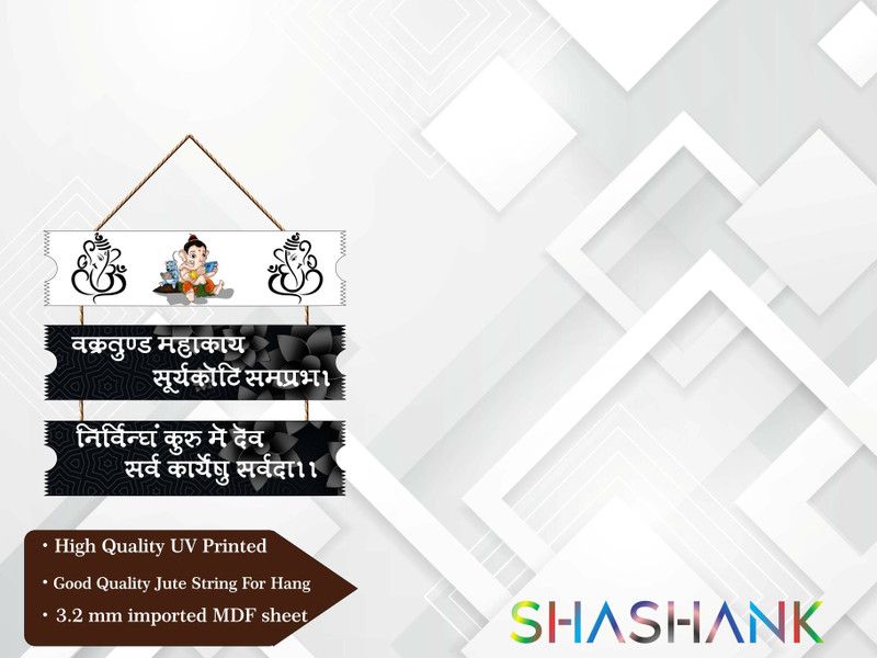 shashank elegent Positive Quote Decorative Wall Art Wooden Hanger for Home Decor Office  (White)