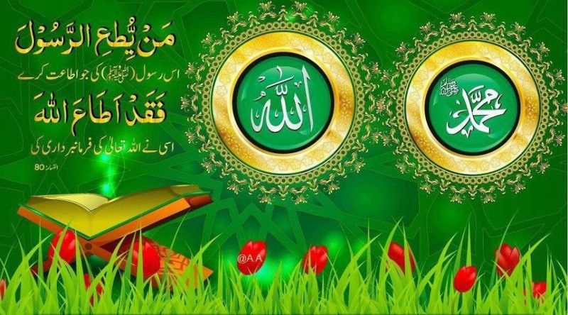 Poster Beautiful Islamic S Islamic sl105 (Plastic Large Wall Poster, 36x24 Inches, Multicolor) Fine Art Print  (24 inch X 36 inch, Rolled)