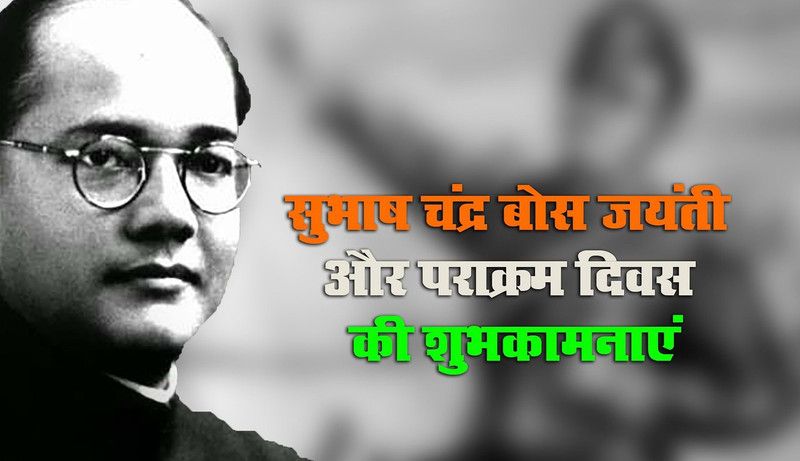 Subhash chandra Bose PhotoPaper Print Poster Photographic Paper  (18 inch X 12 inch, Rolled)