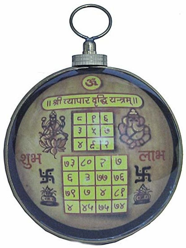Shoppingrox Shoppingrox Wall Hanging Vyapaar Vriddhi Yantra in Brass (12 Cms) Medium 1 Piece Decorative Showpiece - 12 cm  (Brass, Multicolor)