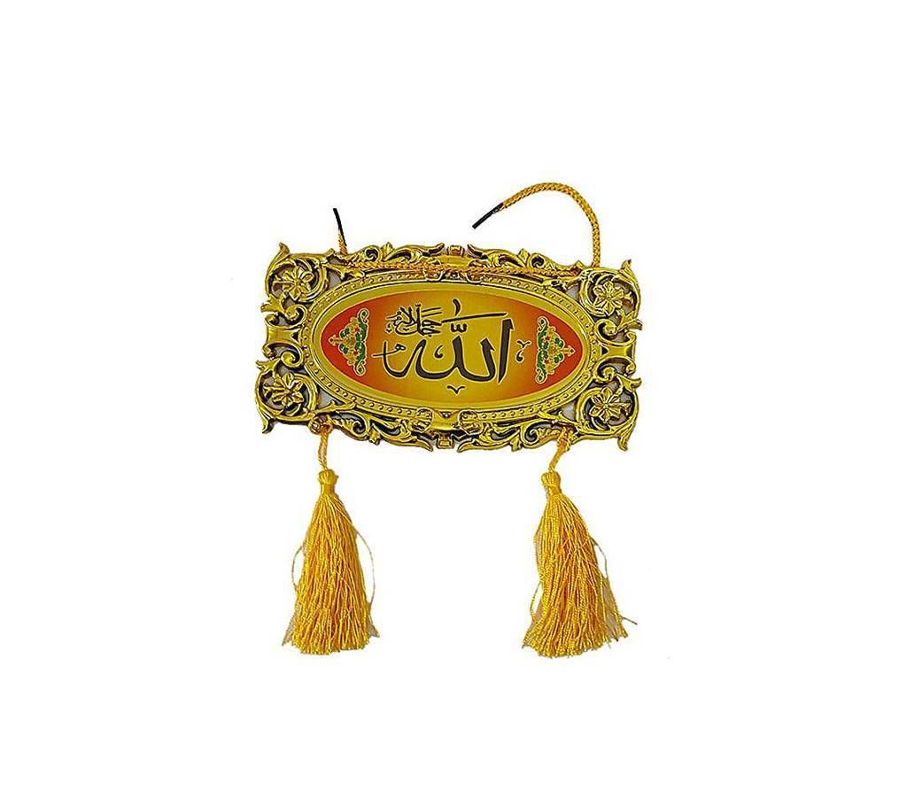Islamic Allahu Caligraphy Art Showpiece Gift