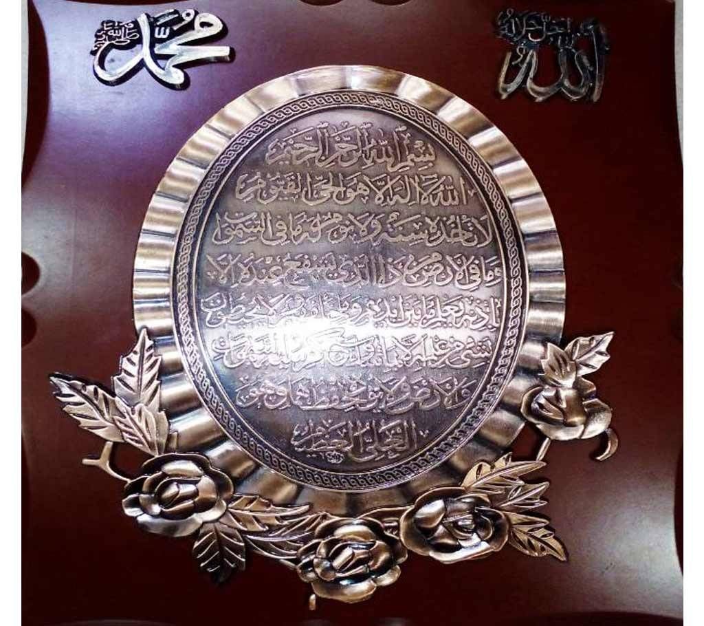 Beautiful Arabic Sura