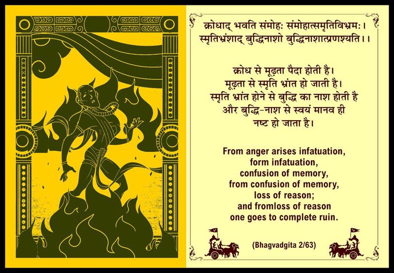 Poster Bhagvadgita Sloka 2 63 Number Beautiful sl11628 (Wall Poster, 13x19 Inches, Multicolor) Fine Art Print  (19.1 inch X 13.1 inch, Rolled)