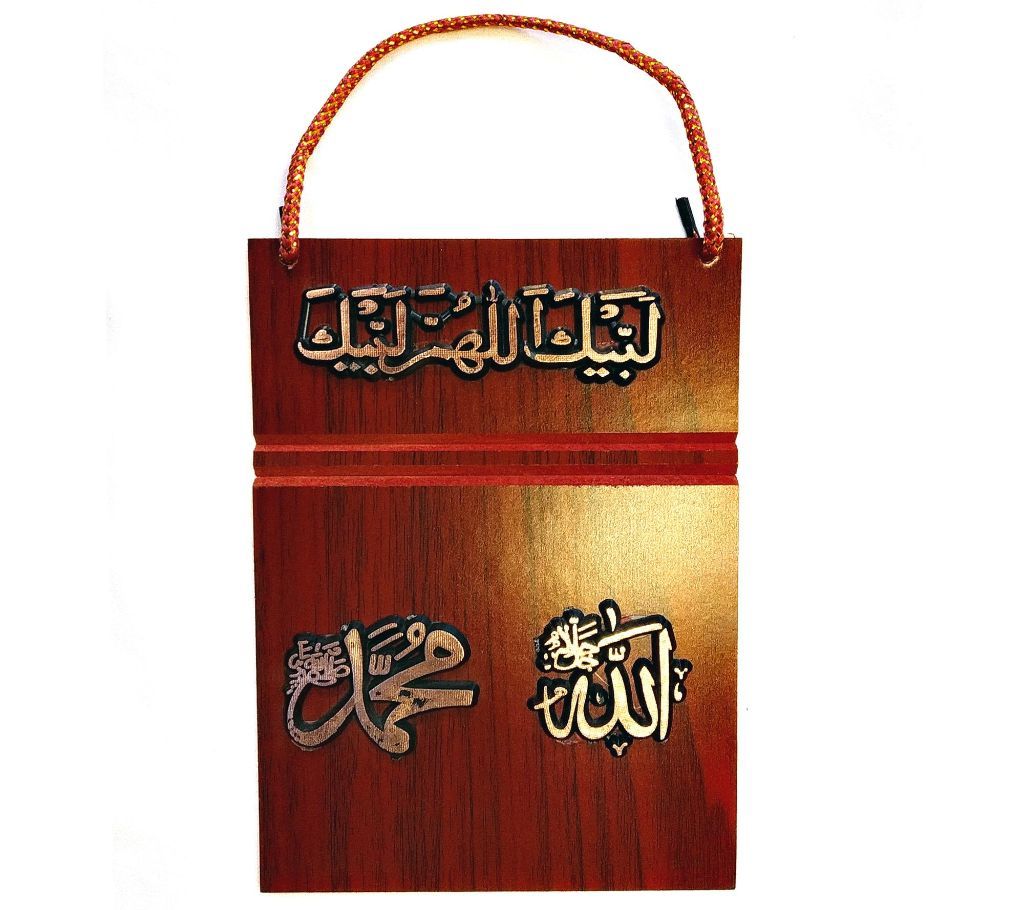 Calligraphy With Wooden Plate