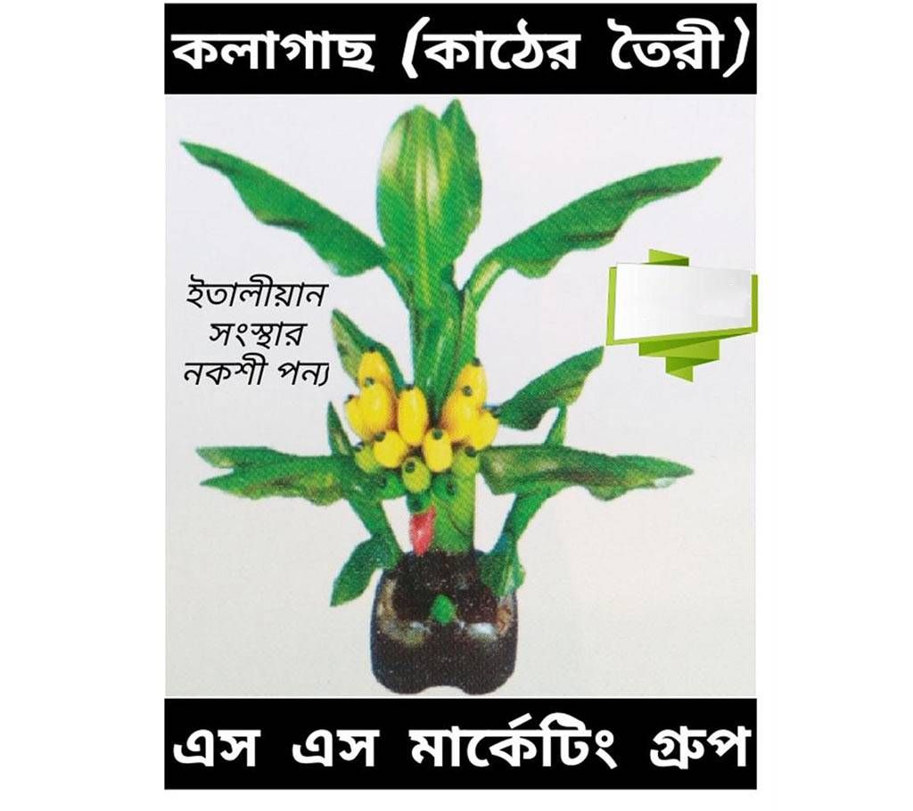 Wooden banana tree show piece 