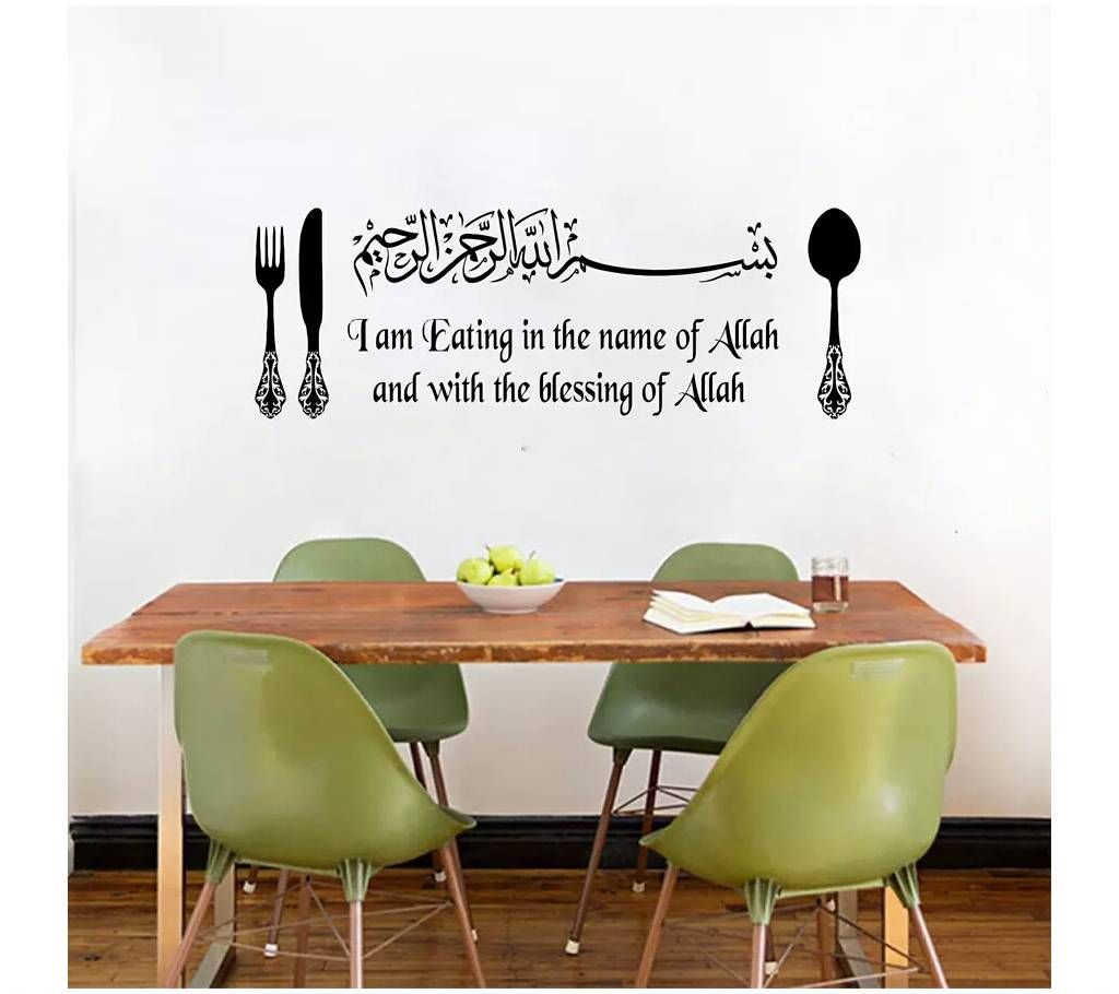BEAUTIFUL  CALLIGRAPHY FOR DINING ROOM