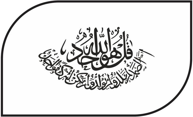 Crown Decals 60 cm Decorative Black Decal kul uwal lao aahad islamic wall sticker Self Adhesive Sticker  (Pack of 1)