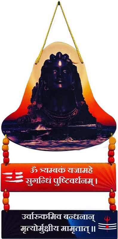BookYourGift Beautiful Shiva Wooden Wall Hanging Home Decor/Living Room/Office/mahamrityunja  (Multicolor, Orange, Blue)