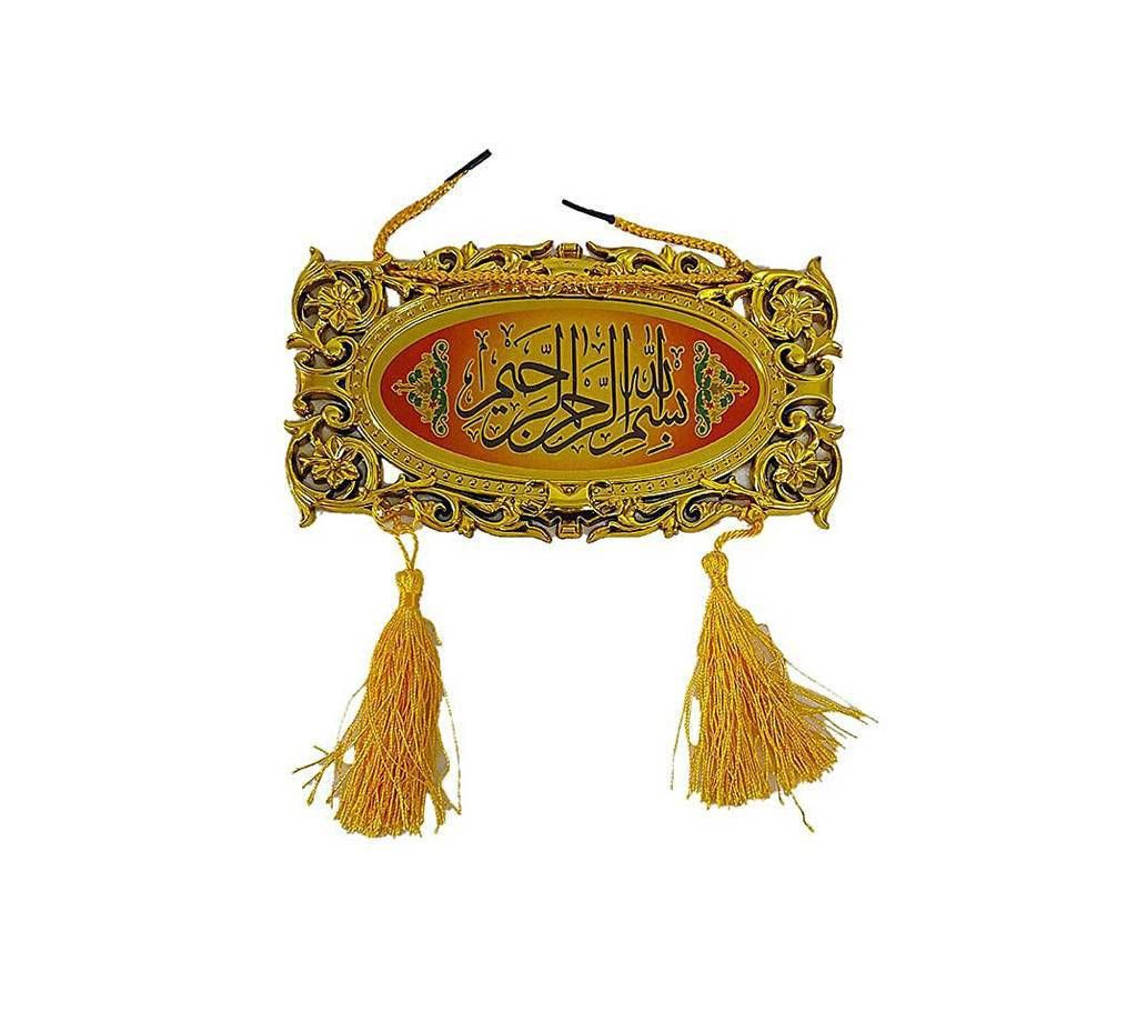 Islamic Calligraphy Art Showpiece Gift