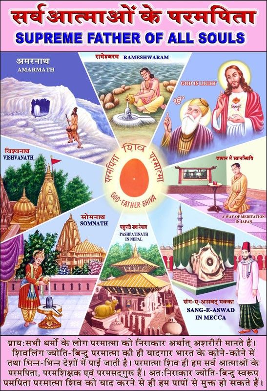 Poster Bhrahma Kumaris Rajyog sl11649 (Wall Poster, 13x19 Inches, Multicolor) Fine Art Print  (19.1 inch X 13.1 inch, Rolled)