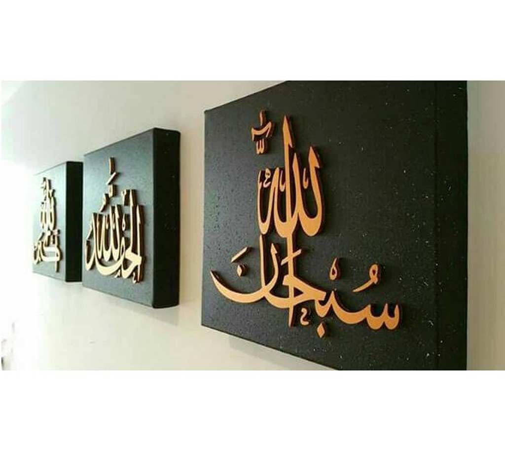 Exclusive Arabic Calligraphy