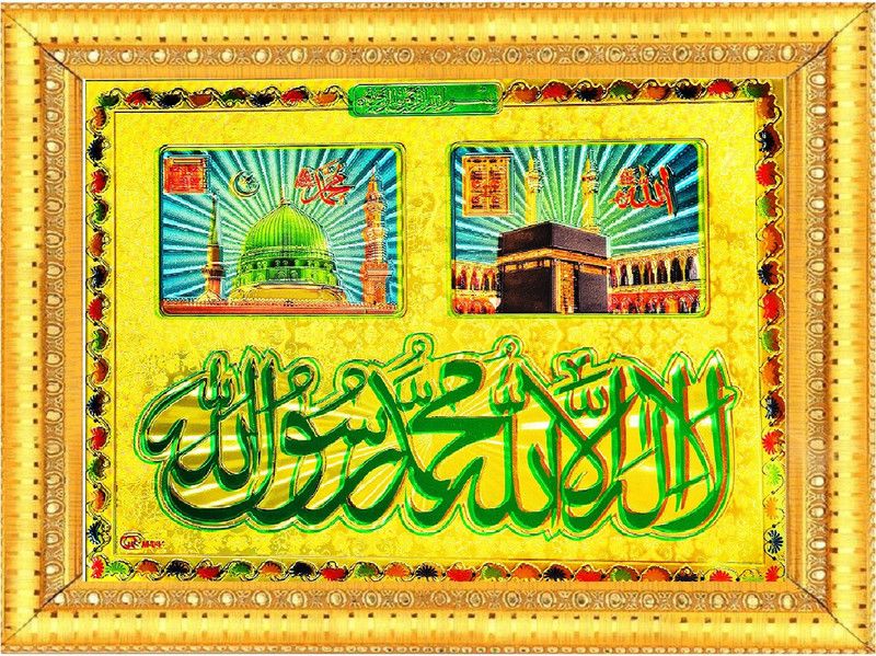 BCOMFORT First Qalma La ilaha Illallahu Mohammad Rasulullah,Kaba Madina,Allah Mohammad Digital Reprint 11 inch x 15 inch Painting  (With Frame)