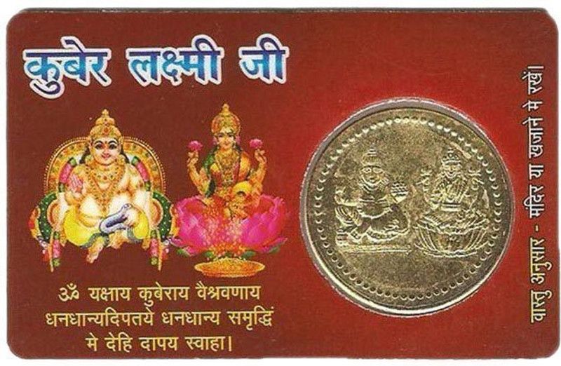 Craft Mart Kuber Laxmi Vyapar Vridhi Yantra Golden Coin ATM Card ~ Energized Decorative Showpiece - 9 cm  (Gold Plated, Gold)