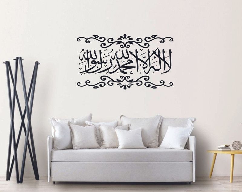 Psychedelic Collection 90 cm decorative black islamic kalma wall sticker Self Adhesive Sticker  (Pack of 1)