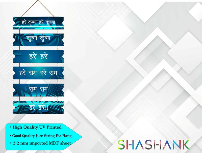 shashank elegent Positive Quote Decorative Wall Art Wooden Hanger for Home Decor Office  (Blue)