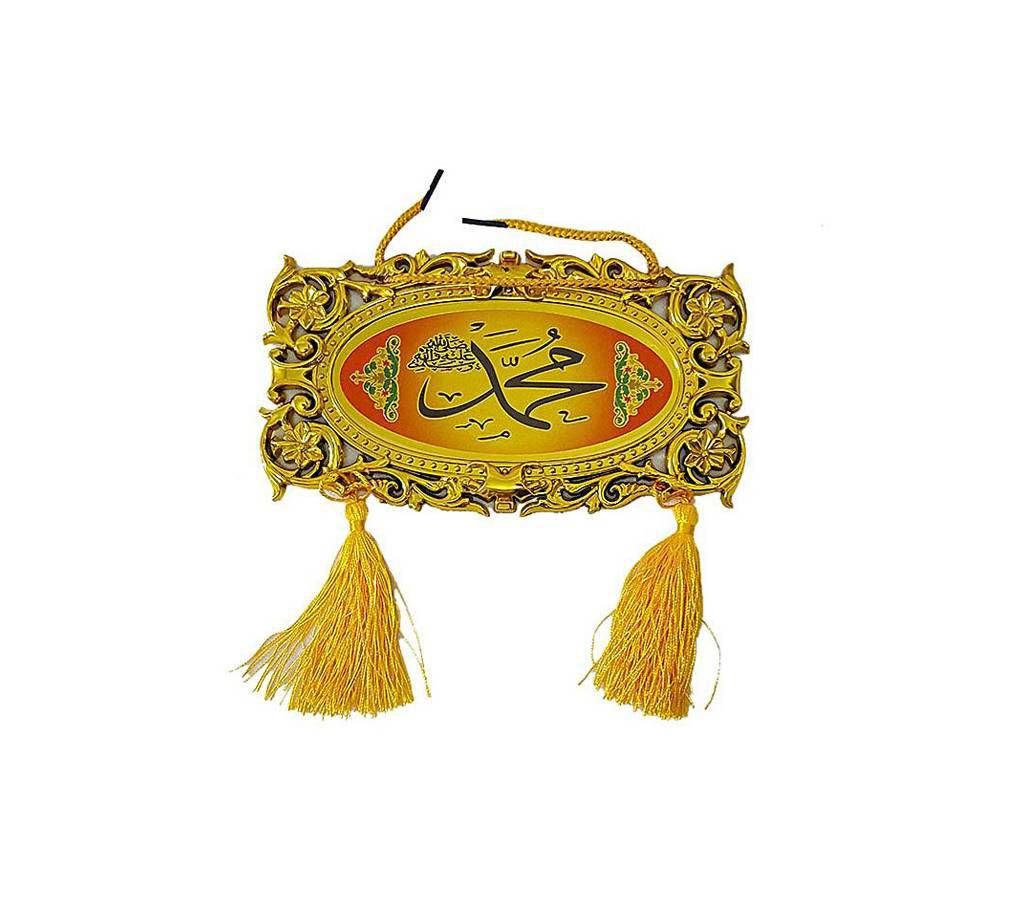 Islamic Calligraphy Art Writing Showpiece Gift