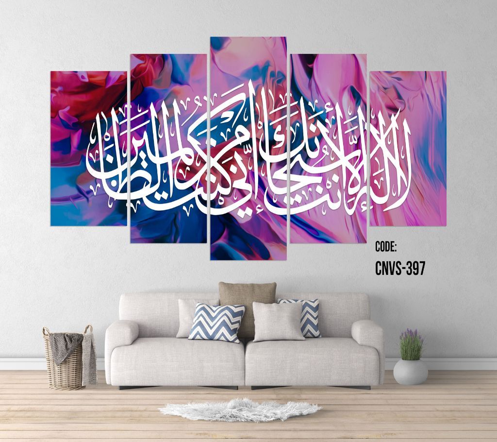 CNVS-397 Arabic Latter Wall Canvas Art Prints 96 inch x 48 inch