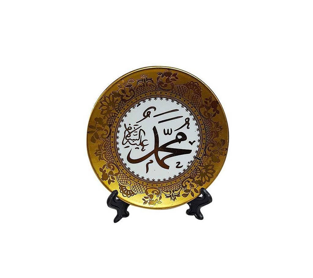 Islamic Calligraphy Art Writing Showpiece Plate