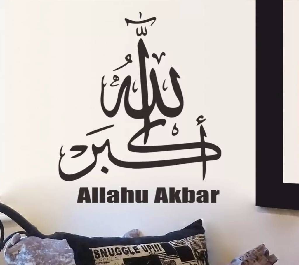 Allahu Akbar Caligrapy