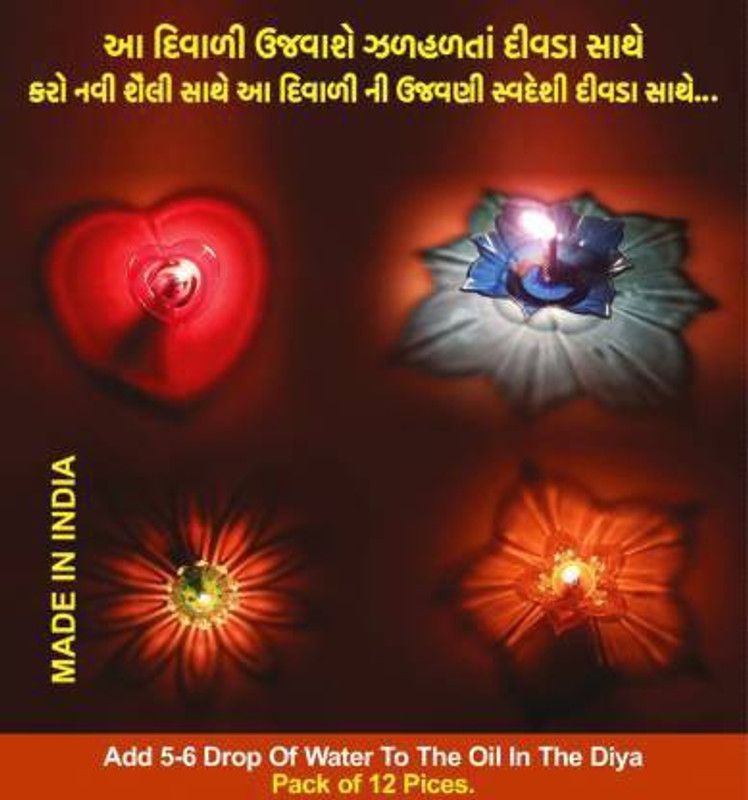 CELLFORCE 3D diya Deepawali Oil Lamps for Pooja/Puja,Multicolor (Set of 12). Plastic (Pack of 12) Table Diya Set  (Height: 2 inch)