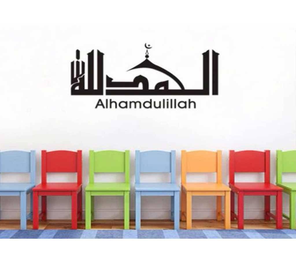 Mural Art Islamic Wall Stickers