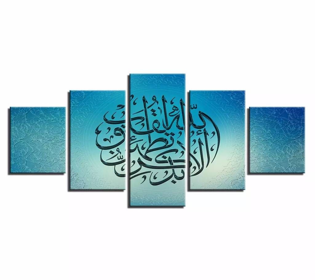 5 Pieces Islamic Arabic Calligraphy