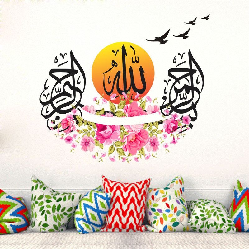 DivineDesigns 51 cm Allah Sun Birds Florals Wall Sticker Self Adhesive Sticker  (Pack of 1)