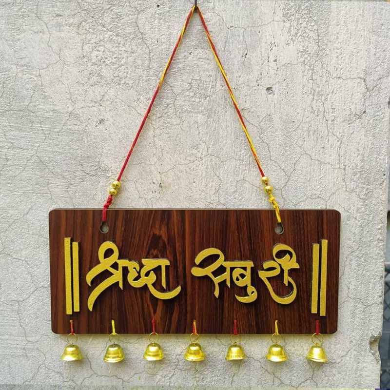 Gojeeva Wooden Hanging shradha Saburi  (18 cm X 25 cm, Brown)