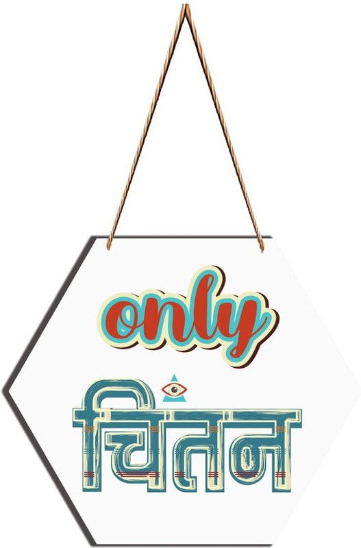 B S NATURAL Only Chintan MDF Plaque for Home & Wall Decoration  (21 cm X 21 cm, Multicolor)