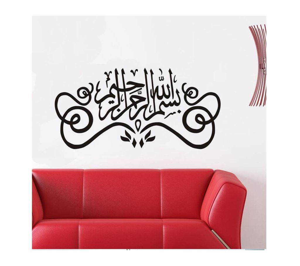 Islamic wall stickers