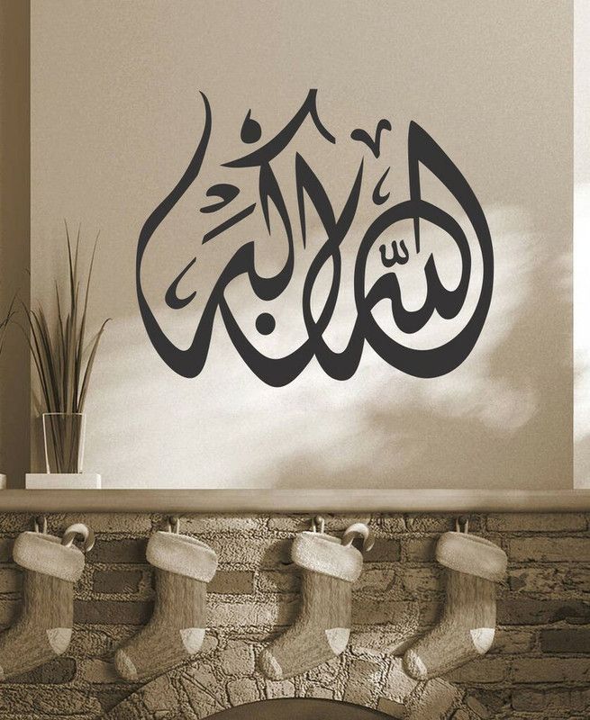 Decor Villa 14 cm Decor villa 15 islamic muslim Wall decal & Sticker (12 X 14) Inch Removable Sticker  (Pack of 1)