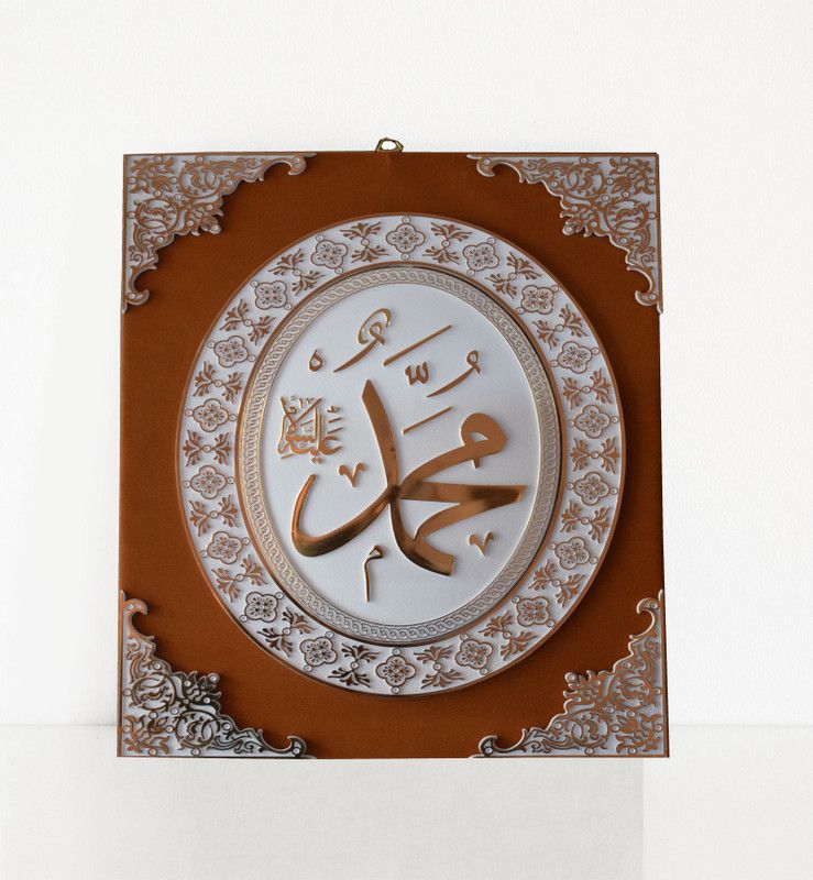MOMIN BAZAAR ISLAMIC WALL FRAME VELVET FINISH MOHAMMAD (SAW)  (Beige)